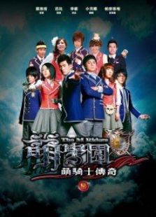 萌学园3魔法号令