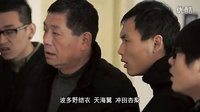 麻辣隔壁 第二季 18_标清_clip(1)