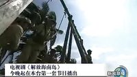 电视剧解放海南岛全集即将上映