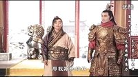 隋唐演义李元霸系列之2：元霸成都比拉钩