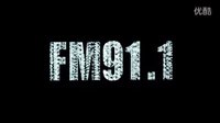 秘密空间②恐怖来袭《FM91.1》