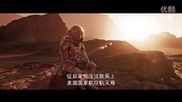 科幻大片《火星任务》终极版 另名《火星救援》领跑北美票房