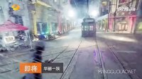 华丽一族 TV版 《华丽一族》宣传片C 情感纠葛篇