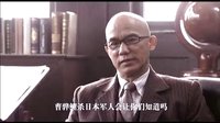 《姥爷的抗战》王学圻、李子雄忠奸双雄，上演巅峰对决