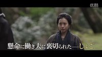 日影预告『駆込み女と駆出し男／投靠女与出走男』大泉洋・户田惠梨香・满岛光・树木希林