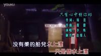 李殊的影视歌曲-只有心中对你好