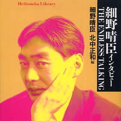 细野晴臣Haruomi Hosono