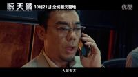 谢霆锋刘青云掀起无间暗战 10月21日电影《惊天破》风起云涌