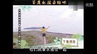 110417 第六集预告 爱让我们在一起