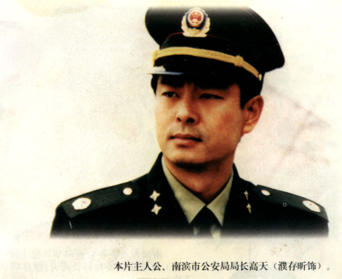 1996《英雄无悔》