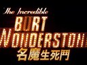 「Mark」《超级魔术师》Burt Wonderstone 中文字幕 台版预告