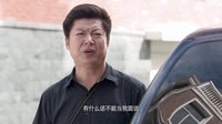 《龙门村的故事》高志成欲帮巴特尔办留学 不料被误会