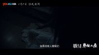 孤男寡女 惊见骇闻 《骇故事之禁锢之屋》15S预告