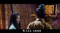 《四大名捕大结局》主题曲《无情》MV