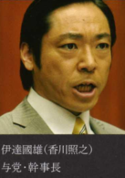 香川照之