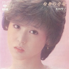 松田圣子Seiko Matsuda