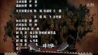 电视剧《非凡英雄》主题片尾曲《顶天立地大丈夫》