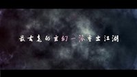 《画心师》预告片完成（mp4）