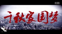 麻雀 TV版 《麻雀》李易峰饭制《千秋家国梦》