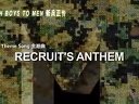 Ah Boys To Men 《新兵正传》主题曲 Recruit’s Anthem