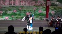 唐山牛英演唱秦香莲选段【琵琶词】第九届中国评剧票友大赛决赛