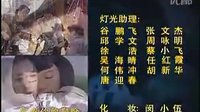 還君明珠片尾曲