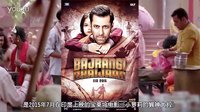 【电影推荐】小萝莉的猴神大叔/ Bajrangi Bhaijaan/ 2015