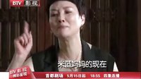 《老米家的婚事》冤家变亲家