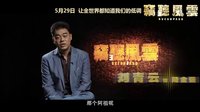 《窃听风云3》发情海翻波特辑 周迅再陷三角恋