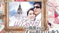 《我的眼里只有你》宣传片（主演：Tik、Cherry）又名：你是我的眼睛