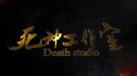 《死神工作室》预告2