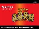 卓普手机全力赞助香港贺岁片《2013 我爱HK 恭喜发财》预告片