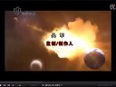 火流星  火流星电视连续剧  火流星在线观看 火流星大结局 火流星全集 火流星全剧在线观看 火流星