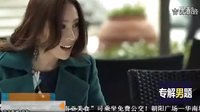 张熙媛《格子间女人》