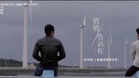 悄悄告诉你 - 电影《被偷走的那五年》主题曲