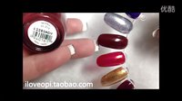 OPI 2012 圣诞 007 SKYFALL 系列 颜色分析