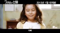 [YYeTs_韩剧精灵][7号房的礼物][预告片][韩语中字]