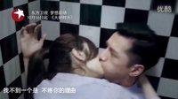 《大好时光》胡歌被强吻  音乐剧情 mv