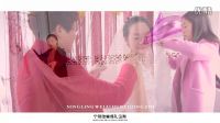 宁陵唯爱 [王凯&张雪珂]婚礼回放片 2016.10.29