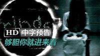 鬼片王者回归《美版午夜凶铃3/回魂凶铃 Rings》高清中字中文香港版预告：恐怖片|贞子|艾米·缇加登|杀人视频|谢耳朵好基友伦纳德|约翰尼·盖尔克奇