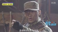 《特种兵之霹雳火》策划版预告 高胜寒崔华盾热血搏斗