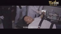 真实体验“死刑” 邓超入戏昏厥《烈日灼心》制作特辑