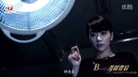 安徽卫视《美丽背后》片花m15.68tv.cc