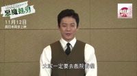 161102恶魔蛙男台湾问候