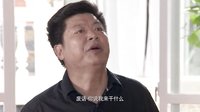 《龙门村的故事》乌力吉与志成因龙门村发展一事吵得不可开交