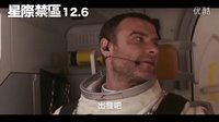 [在火星上最后的日子]台湾30秒预告片
