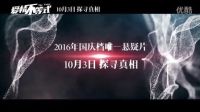 《爱情不等式》发终极预告提档10月3日  罪案情谜扣人心弦