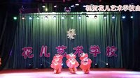 2 花儿艺术学校2016年暑假文艺汇演《幸福的像花儿一样》