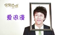 《宅男星球》上官喆（杨金承饰演）人物简介