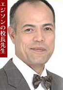 田中要次